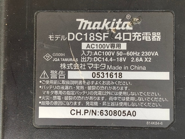 マキタ:DC18SF 4口充電器 DC18SF 動作確認済みですの画像3