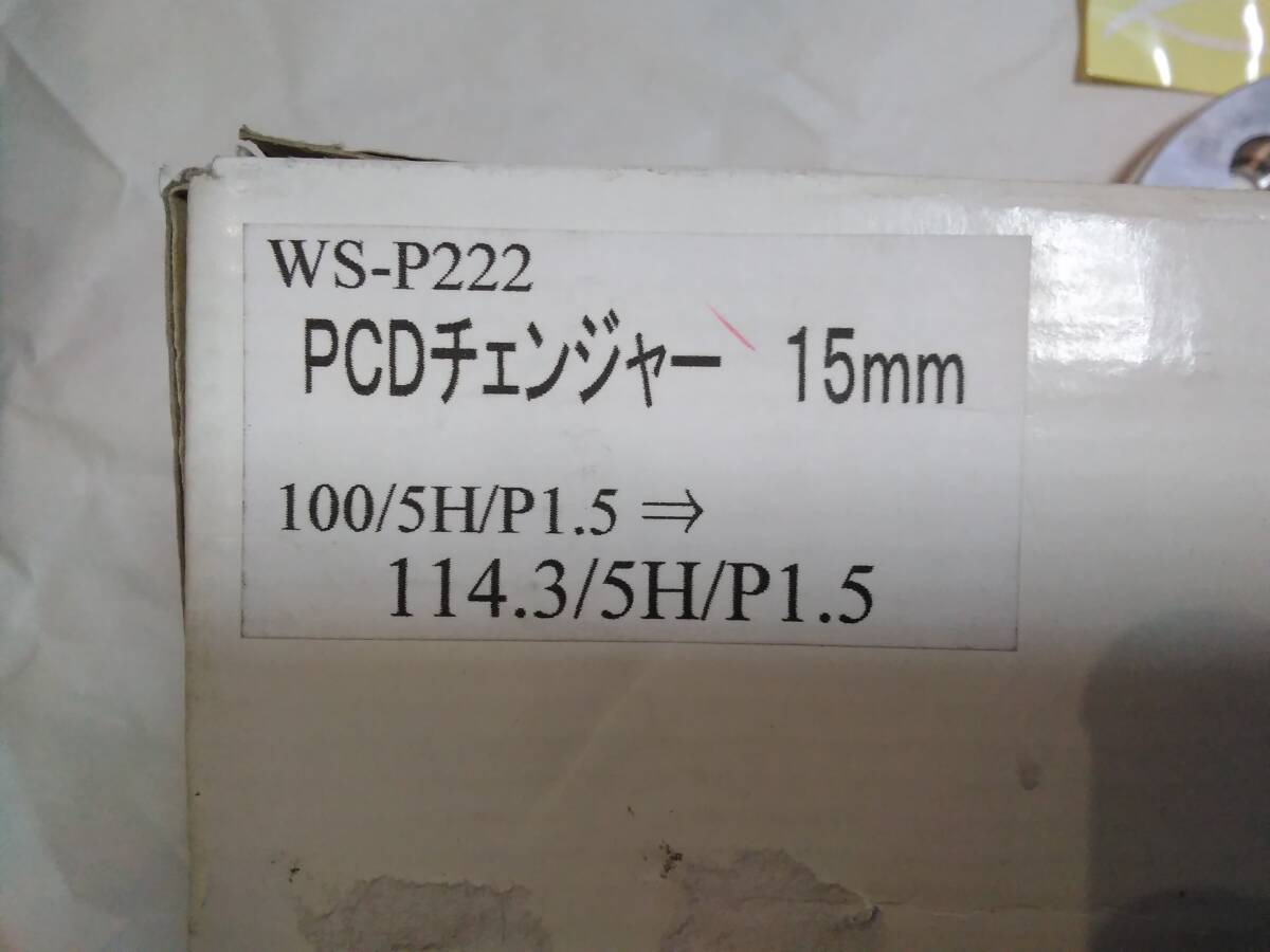 PCD変換スペーサー トヨタ 5穴 PCD100→PCD114.3 15mm 4枚セット_画像2