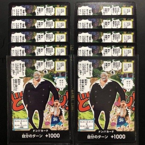 ワンピースカードゲーム 「最強ジャンプ」4月号付録 ドン カード ワンピースカードゲーム 「最強ジャンプ」4月号付録 ドン カード