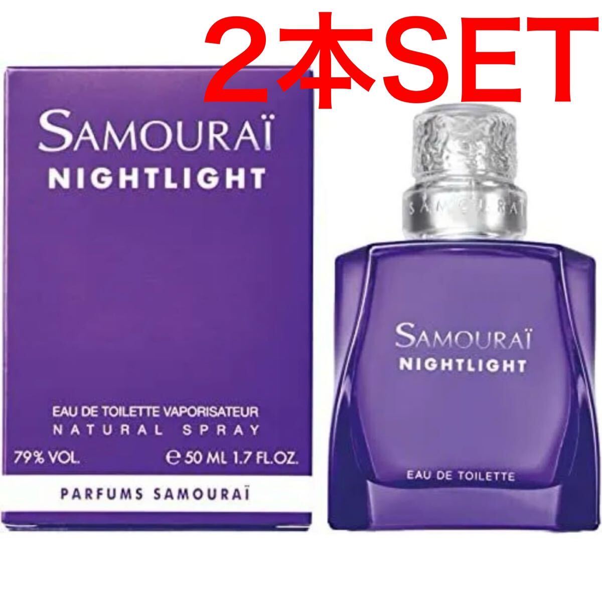 2本セット 50ml サムライ ナイトライト SAMURAI NIGHTLIGHT オードトワレ EDT 新品 未開封_画像1