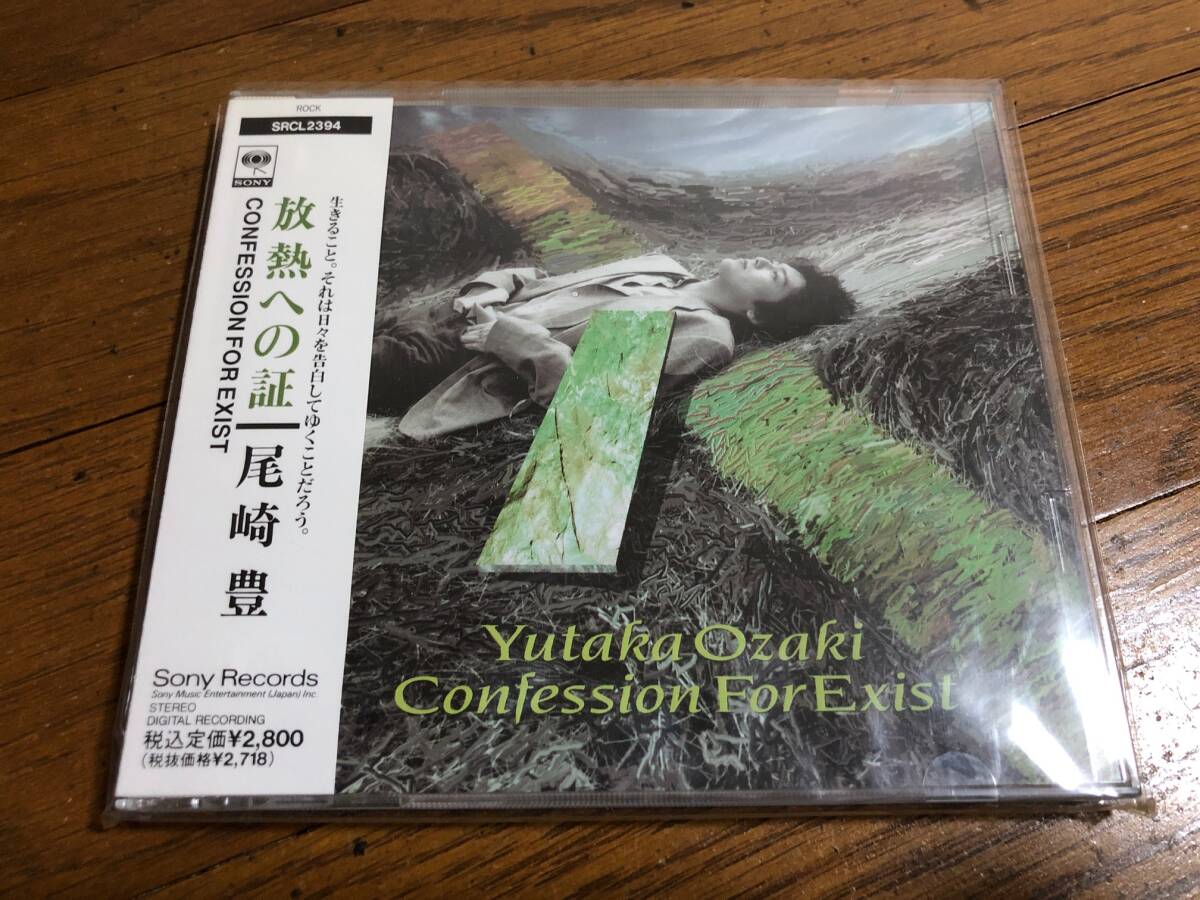 【中古CD】放熱への証 (尾崎豊)_画像1