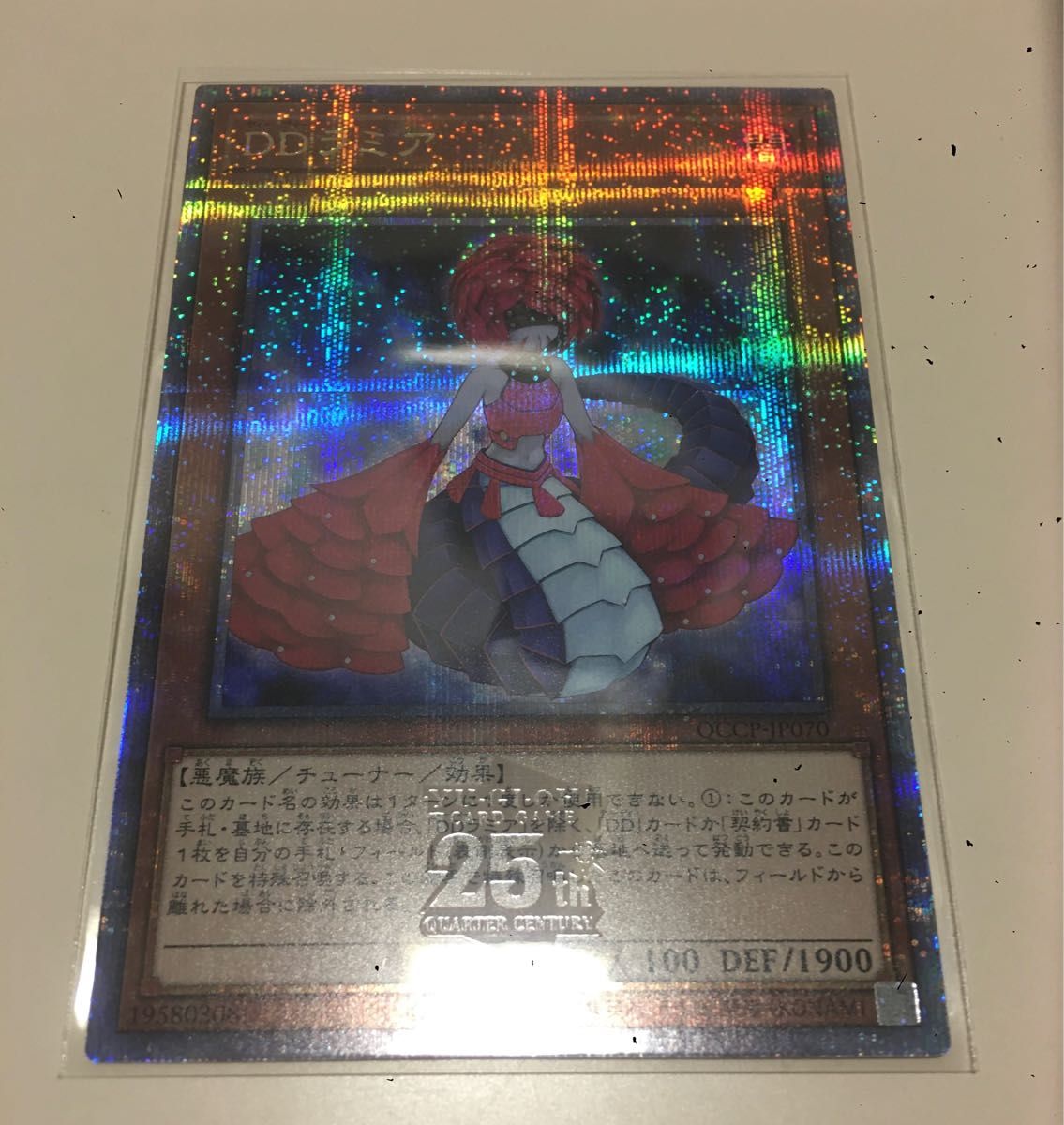 遊戯王　QUARTER CENTURY CHRONICLE side:PRIDE