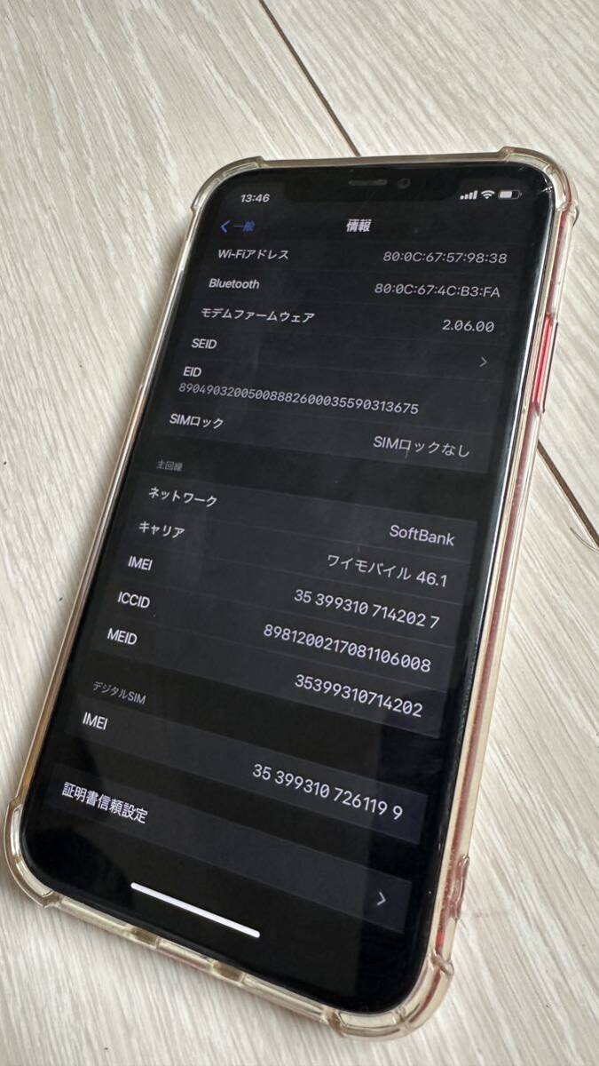 【売り切り】iPhone 11 64GB 中古 product RED Apple SIMフリー プロダクトレッド 残債なし シムフリーの画像4
