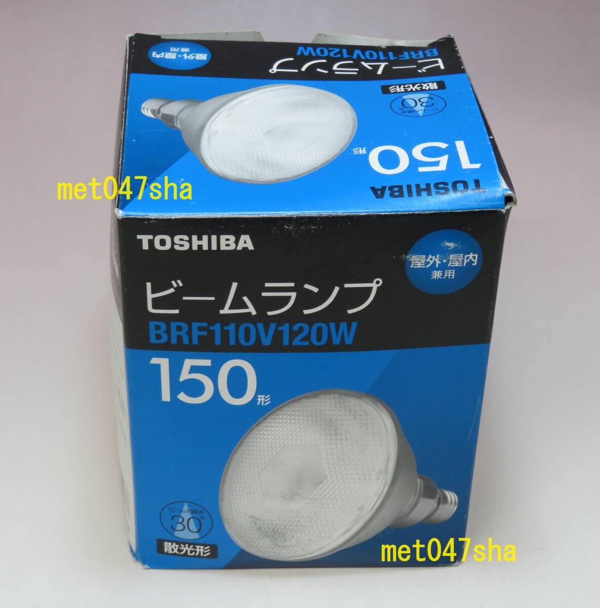 TOSHIBA 東芝ライテック ■ 反射形 ビームランプ BRF110V120W 屋内・屋外兼用 150形 散光形 ■ 2006年04月01日 新品 未使用（生産完了品）_画像4