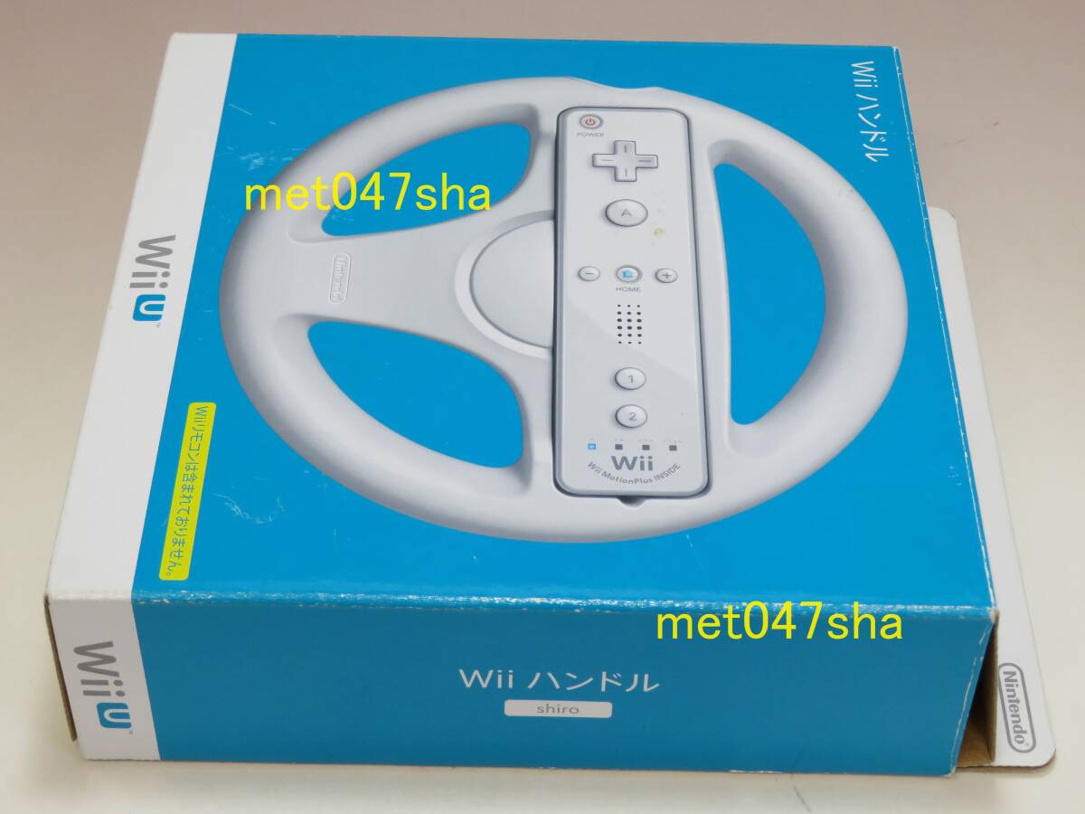  nintendo Nintendo Nintendo # controller steering wheel joystick Wii steering wheel Wii / Wii U # new goods unused ( shop front buy goods )