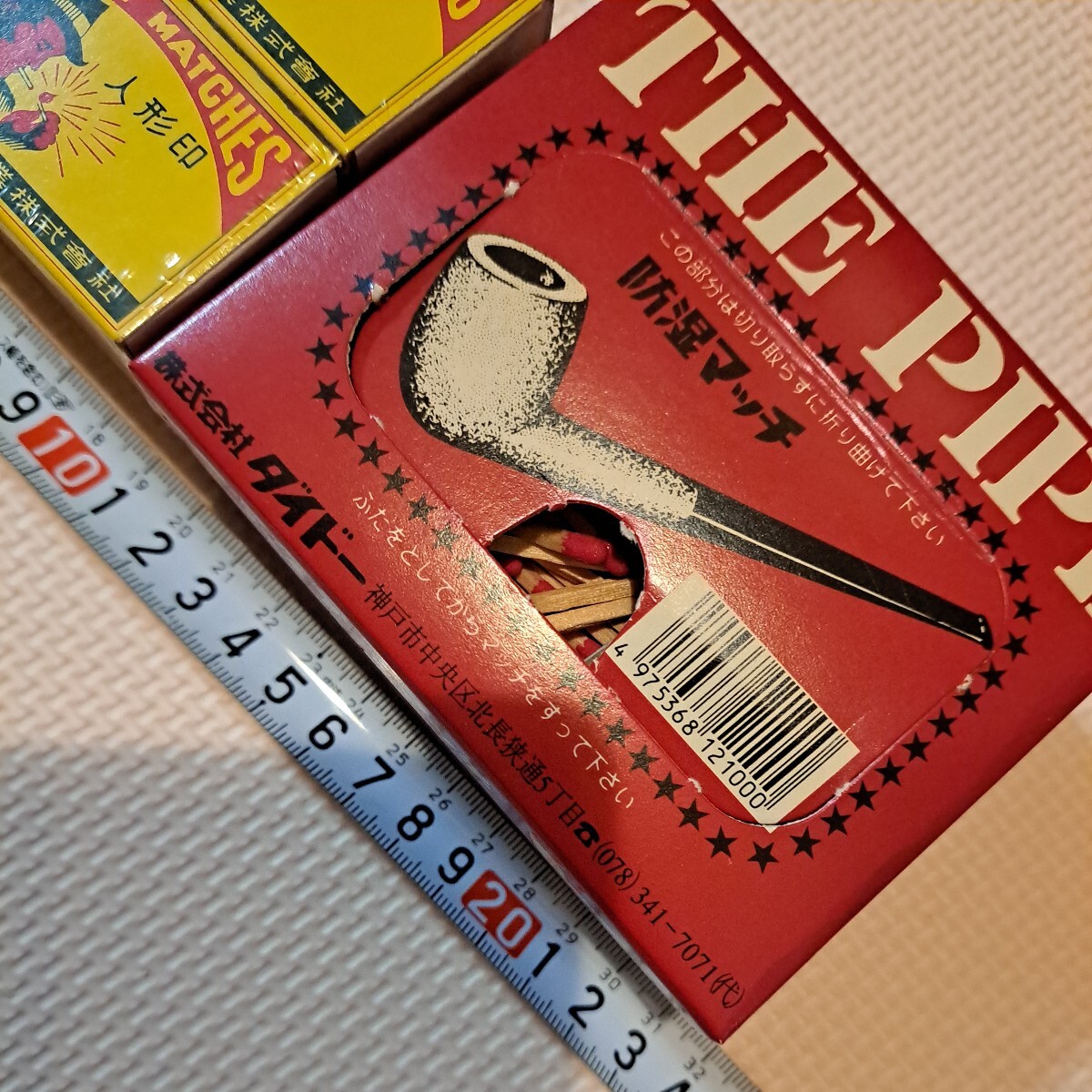 新品と開封済みセット】レトロマッチ 昭和40年代物 「人形印 新品と開封済みセット】レトロマッチ 昭和40年代物 「人形印