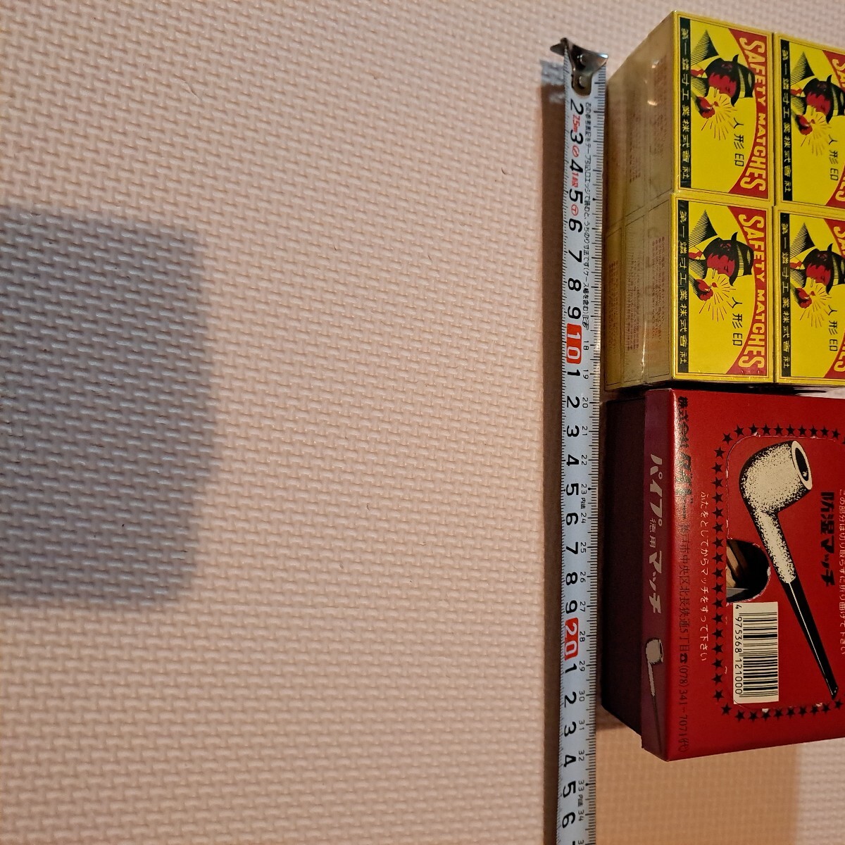 新品と開封済みセット】レトロマッチ 昭和40年代物 「人形印 新品と開封済みセット】レトロマッチ 昭和40年代物 「人形印
