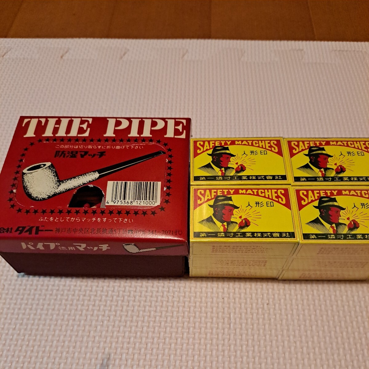 新品と開封済みセット】レトロマッチ 昭和40年代物 「人形印 新品と開封済みセット】レトロマッチ 昭和40年代物 「人形印