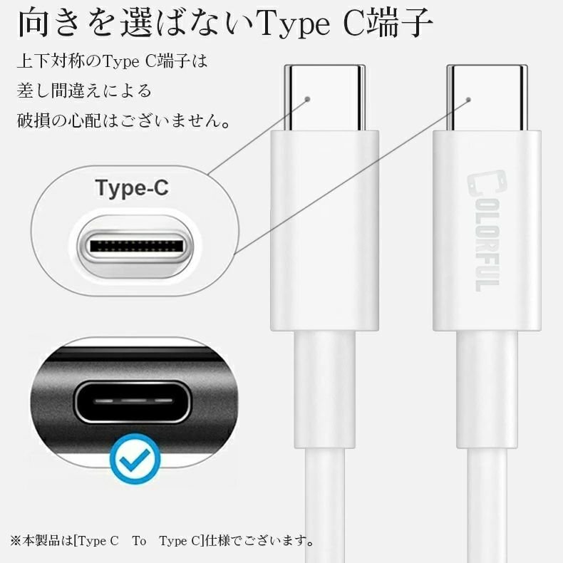 Type-C USB-C ケーブル 60W 3A充電 データ転送 急速充電 PD タイプC Apple ipad macbook スマホ ノートパソコン用 Type C機種対応1M_画像6