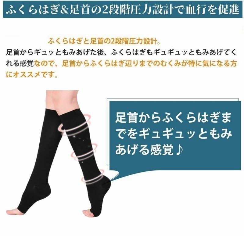 着圧ソックス 段階着圧 むくみ ムレにくい 冷え性 脚痩せ サポーター ふくらはぎ足の疲れ ハイソックス 着圧快適 2足4枚SET_画像8