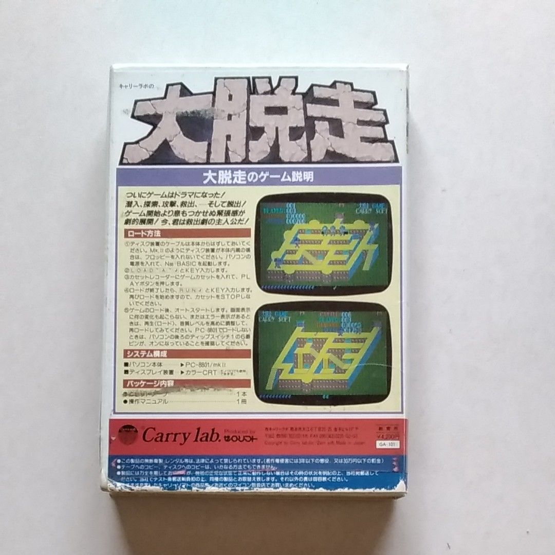 NEC PC-8801　ゲームソフト　大脱走　 テープ版
