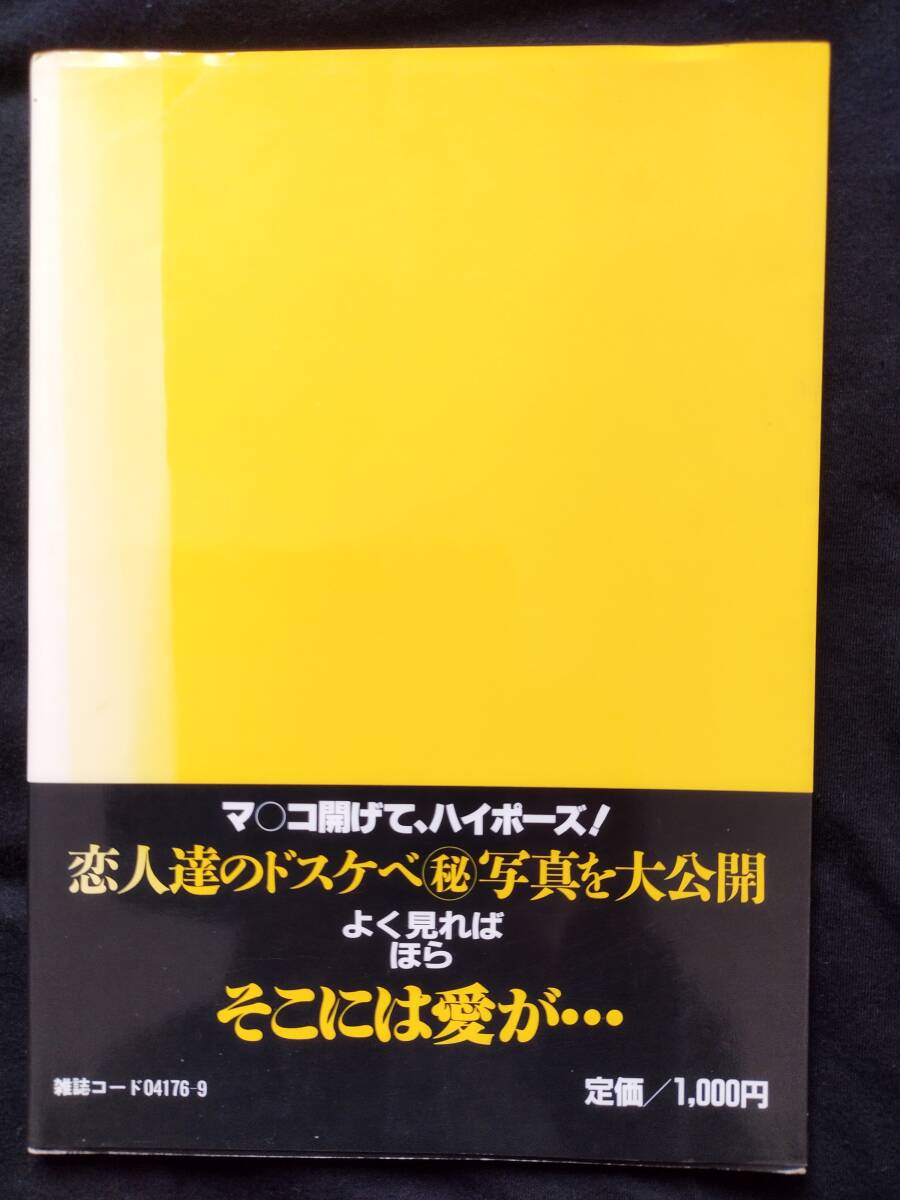 1988年 投稿 恋人写真 素人 ミニスカ ビキニ (検索用) セクシーアクション　アップル写真館 スーパー写真塾 台風クラブ 女子高生　覗き_画像2