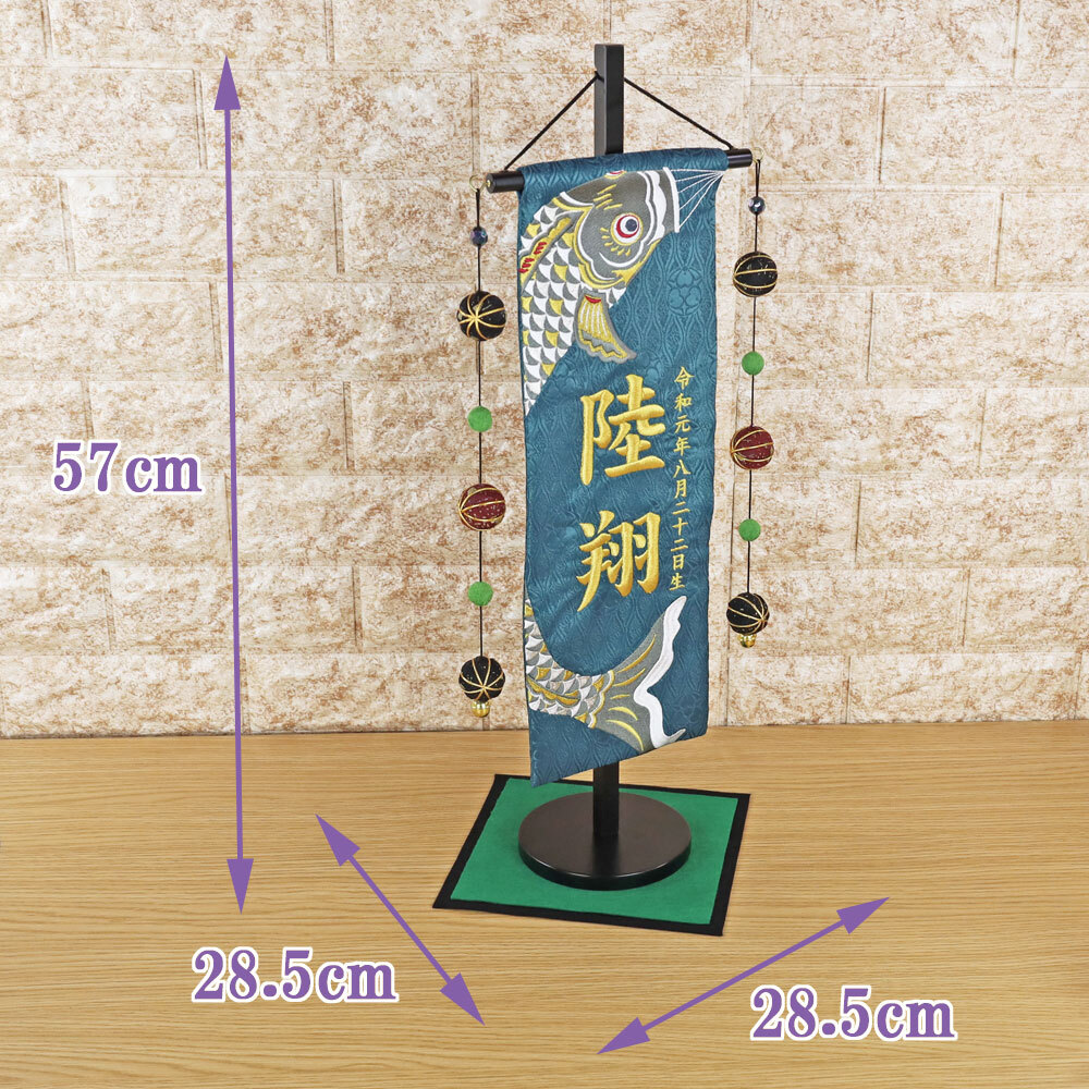  Boys' May Festival dolls name flag man total embroidery edge .. .. name go in flag (. month common carp chuno green H-6-1523MF. attaching ) Kyoto west . woven gold . use wooden stand attaching 