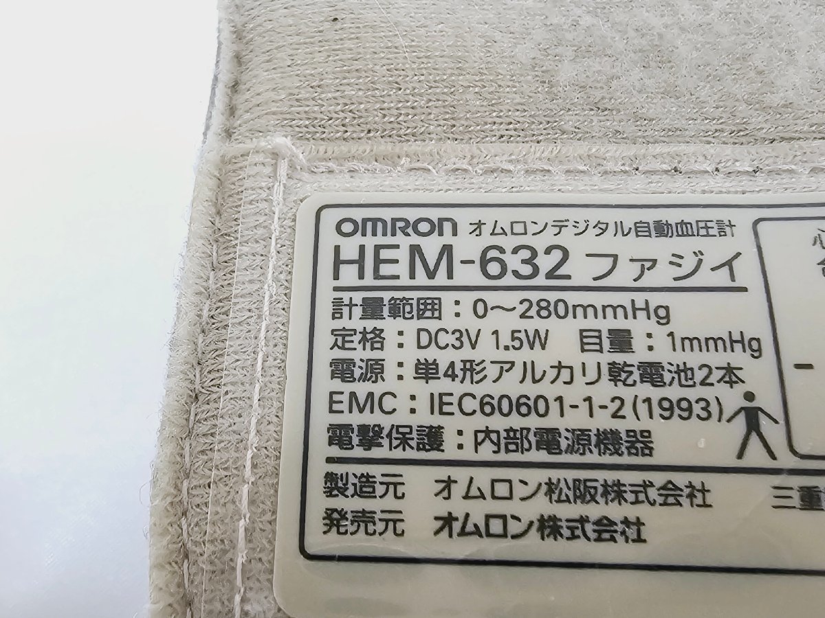 OMRON オムロン デジタル 血圧計 HEM-632 13年製_画像7