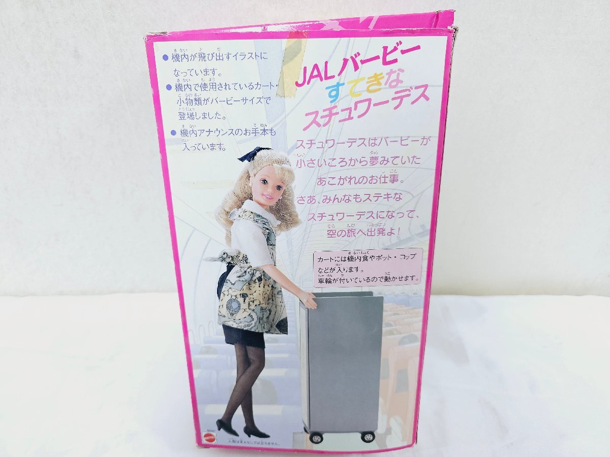 JAL バービー人形 スチュワーデス 玩具の画像8
