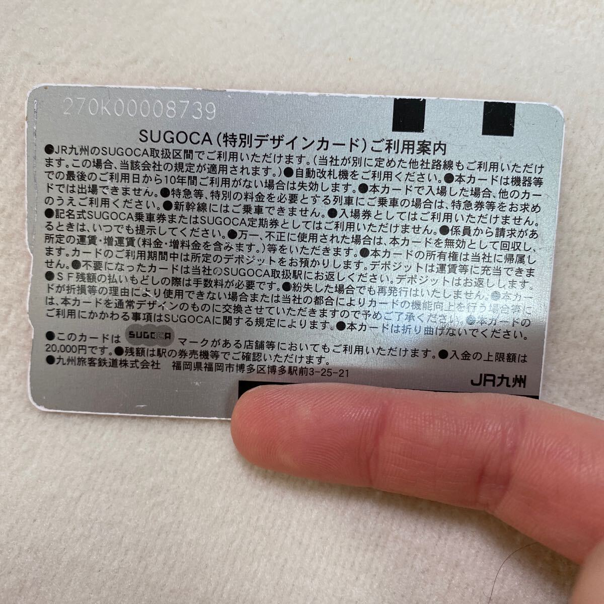 JRJR九州 SUGOCA 沖縄バージョン カエル 蛙 Suica PASMO 限定カード 限定デザイン_画像2