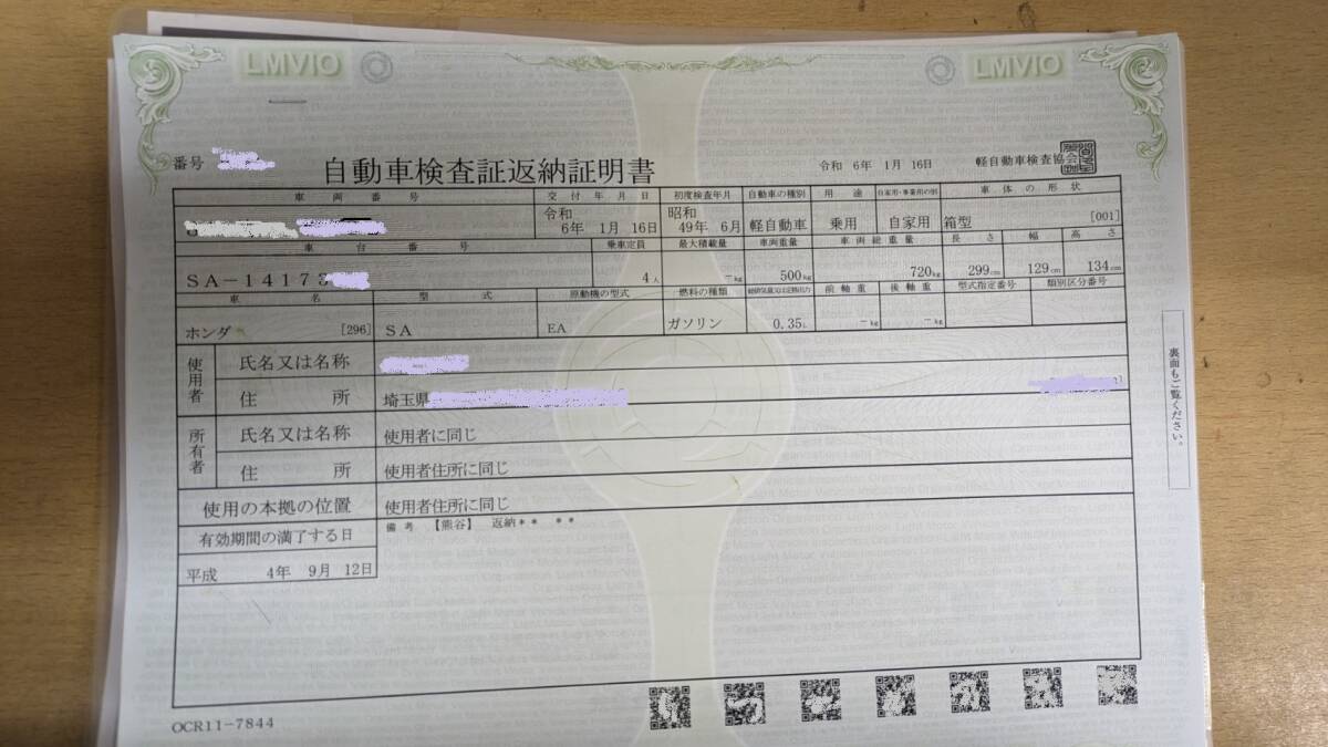 ホンダ　ライフ　SA　軽乗用　昭和４９年　書類あり_画像7