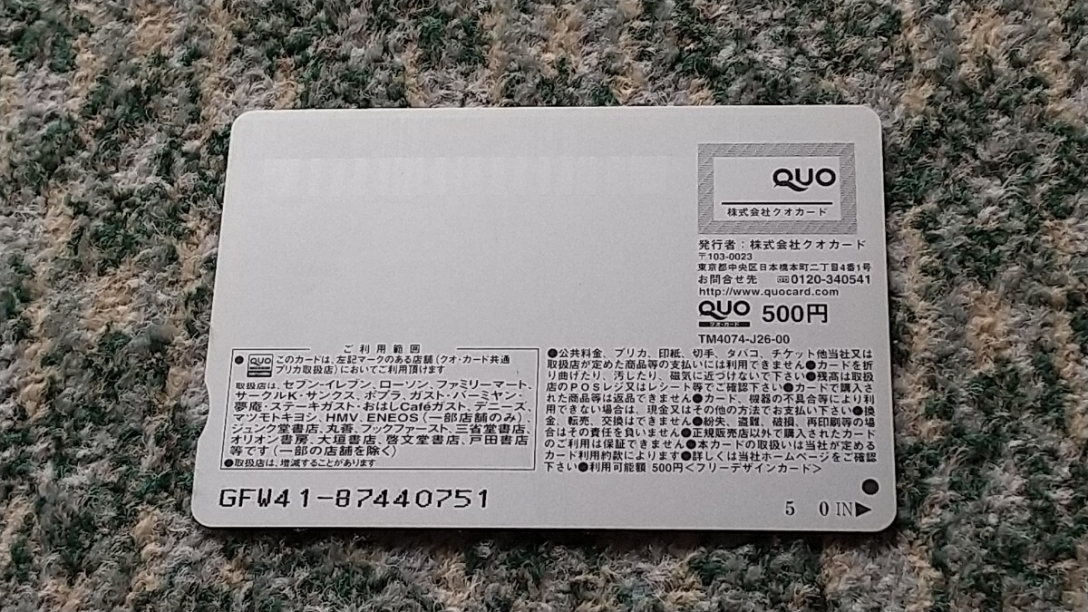 君のいる町　週刊少年マガジン　ＱＵＯカード　クオカード　５００　【送料無料】_画像9