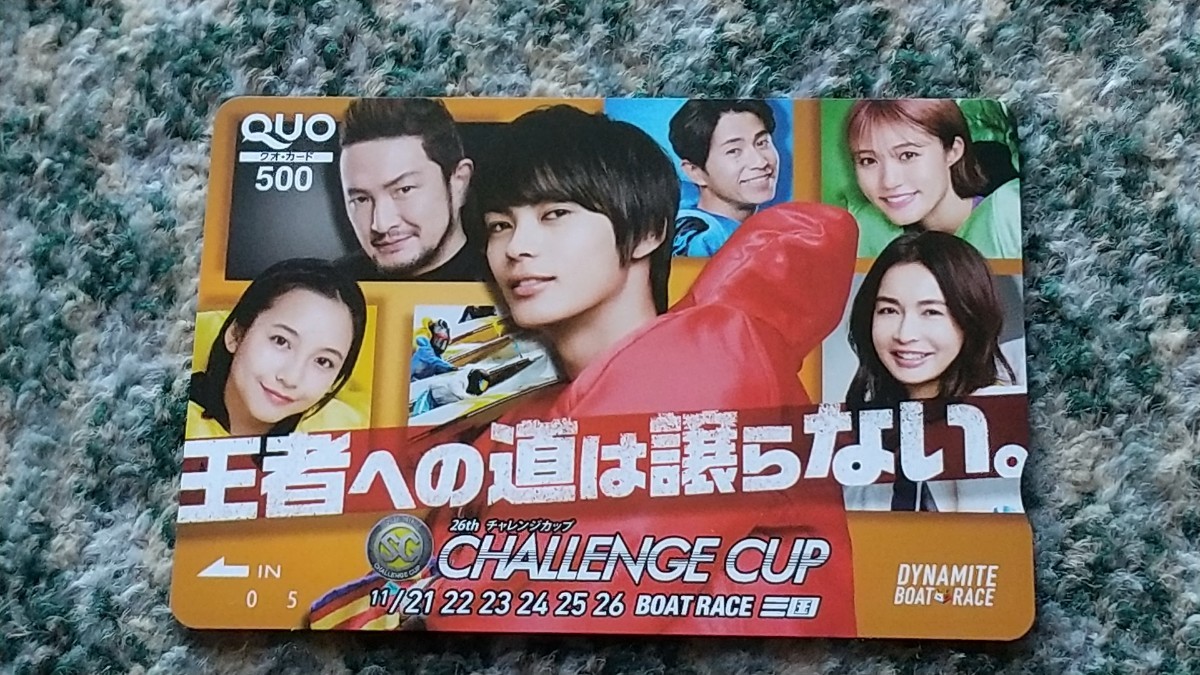  boat race BOAT RACE three rice field 26th CHALLENGE CUP. road to road is yield . not. QUO card QUO card 500 [ free shipping ]