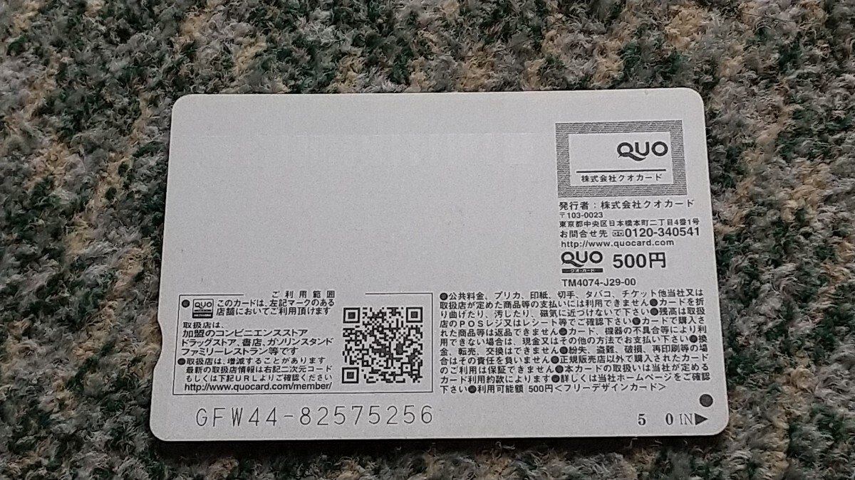 競輪 平塚競輪 ABEMA湘南バンク 第７７回 日本選手権競輪 ＱＵＯカード クオカード ５００ 【送料無料】の画像9