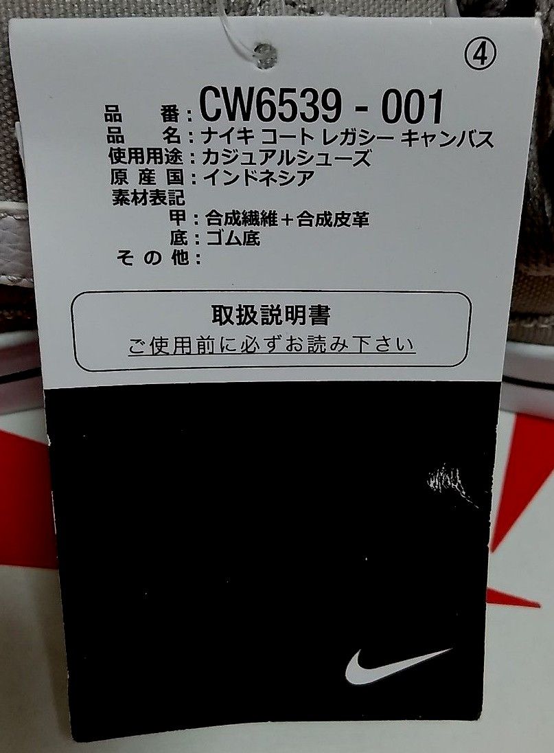 NIKE コート レガシー キャンバス ローカット グレー  品番CW6539-001 サイズ27センチ！