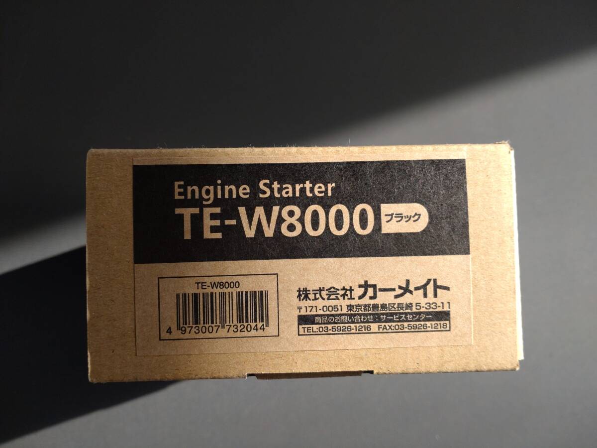 ★送料無料★新品・未使用★カーメイト・エンジンスターター★TE-W8000★アンサーバック機能付き★_画像2