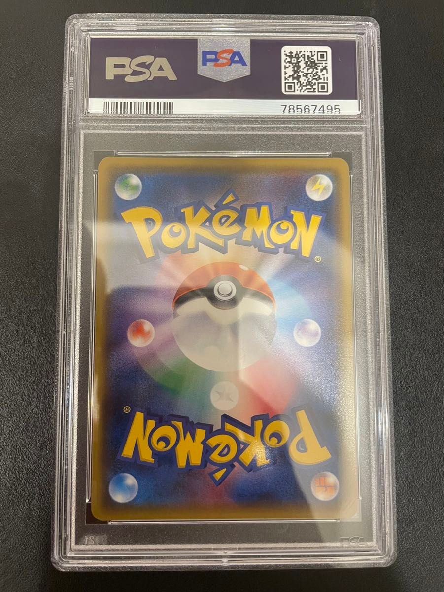 桜アフロのピカチュウ プロモ PSA10 ピカチュウ ポケカ ポケモン 桜アフロのピカチュウ プロモ PSA10 ピカチュウ ポケカ ポケモン
