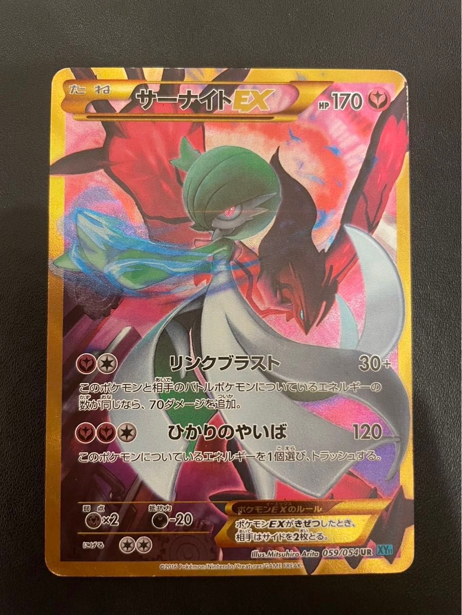 ポケモンカード サーナイトex ur サーナイトEX UR ポケモンカード 希少|Yahoo!フリマ(旧PayPay