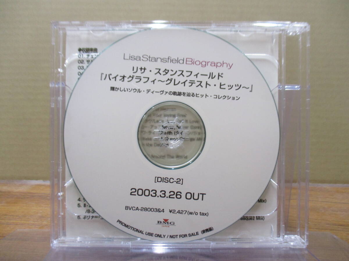 RS-5881【2枚組CD-R】非売品 プロモ / リサ・スタンスフィールド バイオグラフィ LISA STANSFIELD Biography / PROMO NOT FOR SALE_画像2