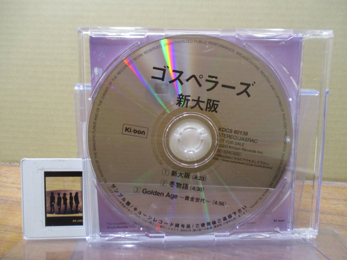 RS-5888【CD】非売品 シングル プロモ ジャケットフィルムあり ゴスペラーズ 新大阪 / 冬物語 / Golden Age GOSPELLERS PROMO NOT FOR SALE_画像3