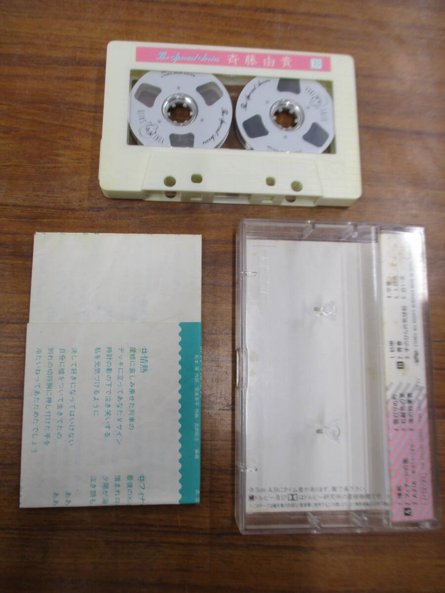 RS-5963【カセットテープ】歌詞カードあり / 斉藤由貴 スペシャル / YUKI SAITO The Special Series / 28P6501 / cassette tapeの画像2
