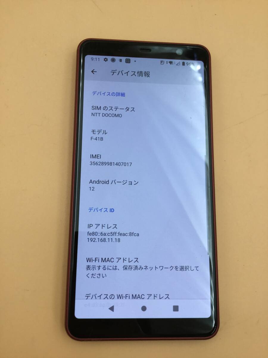 OK8988○docomo ドコモ スマートフォン スマホ 携帯電話 F-41B 64GB android アンドロイド 判定○ 【保証あり】 240306_画像6