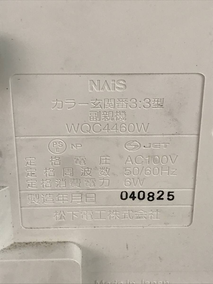 A10012○NaiS 松下電器 インターホン カラー玄関番3：3型 親機 WQC4430W 副親機 WQC4460 カラー 玄関子機 WQC800AK 防犯 【未確認】 240308_画像6