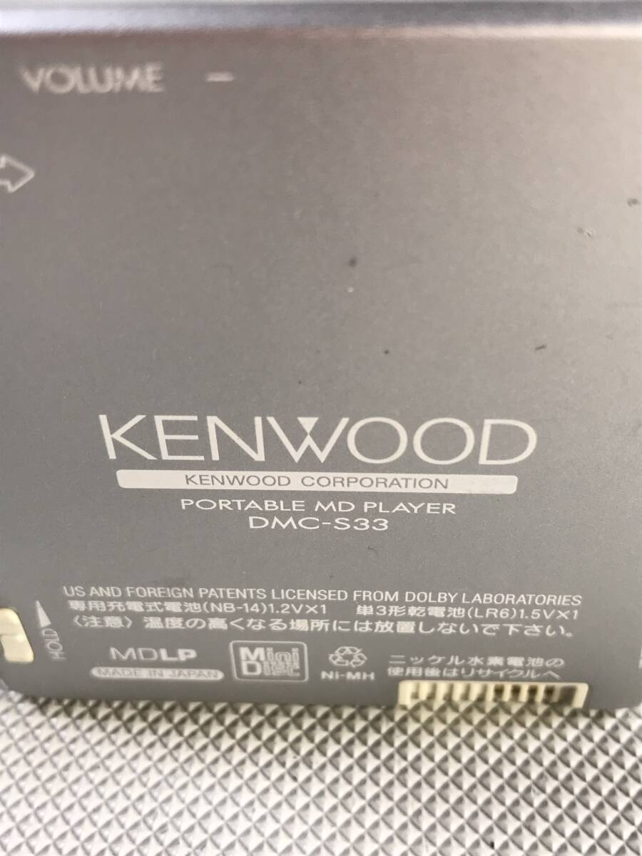 S4438○KENWOOD ケンウッド ポータブルMDプレーヤー DMC-S33 リモコン付 再生OK 訳あり 240313_画像4