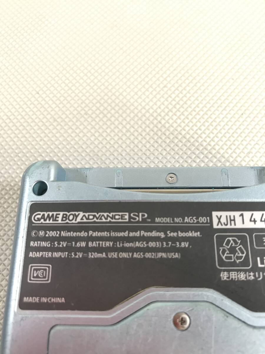 S44700Nintendo nintendo Nintendo GAME BOY ADVANCE SP Game Boy Advance SP AGS-001 NTR-002 lock man 5[ guarantee equipped ] 240314