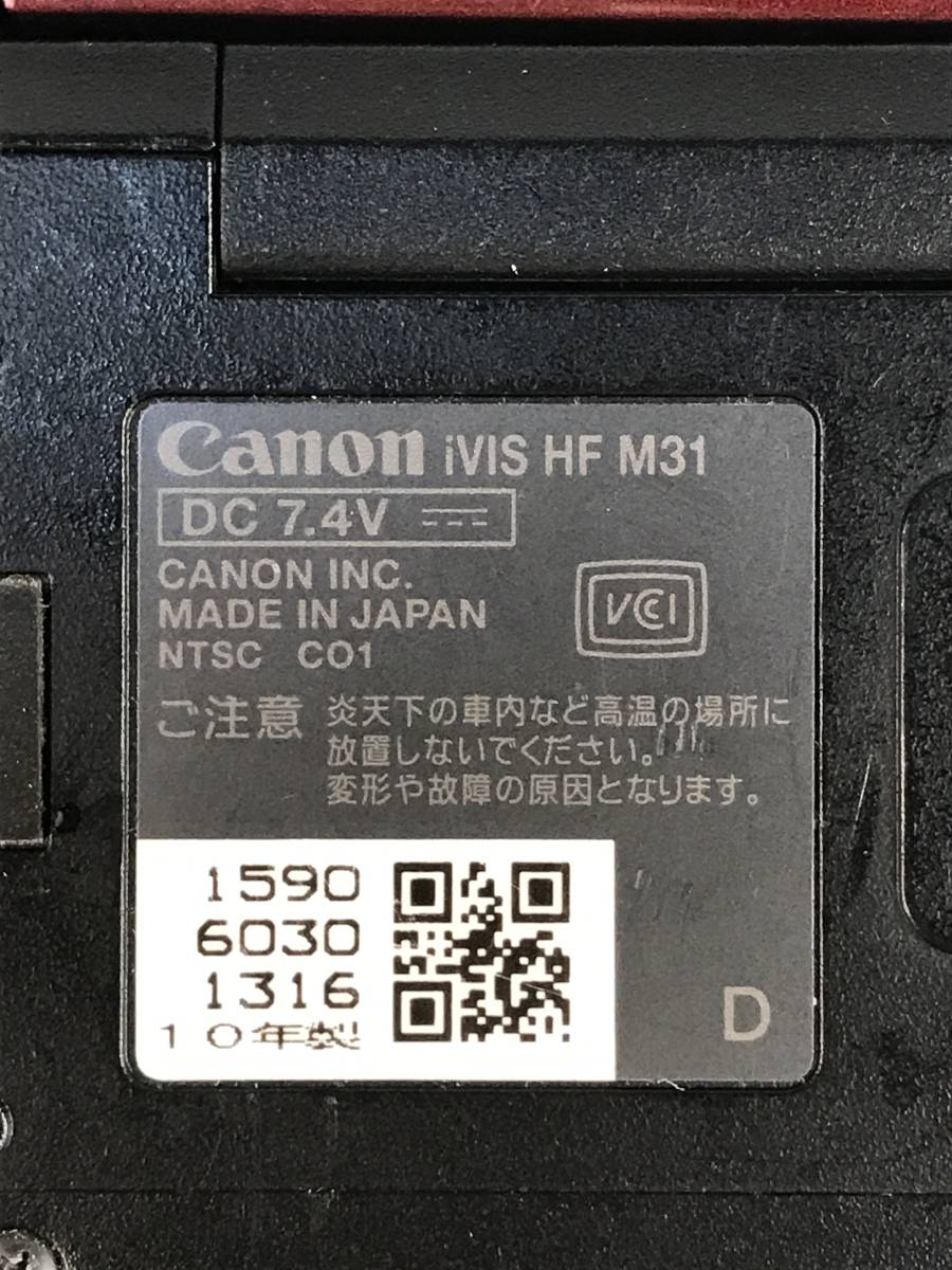 A9496○Canon キャノン ビデオカメラ iVIS HF M31 10年製 動作OK 訳あり_画像9