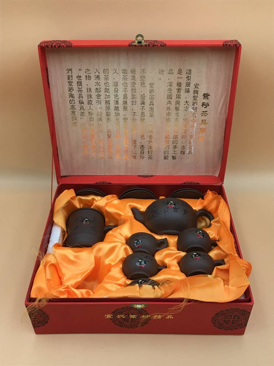 A10131○中國宜興 紫砂茶具 中国茶器 急須 湯呑 茶托 14点セット カップ ソーサ 茶道具 煎茶道具 箱入 中古 240326の画像1