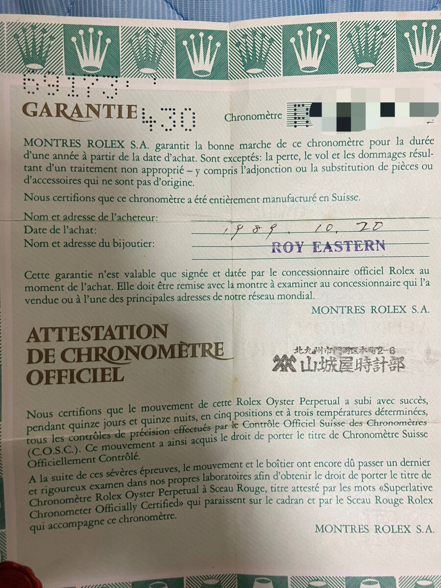 ロレックス（ROLEX）保証書、モデル番号６９１７３、シリアル番号R○○○○○○の保証書 　1989年_画像2