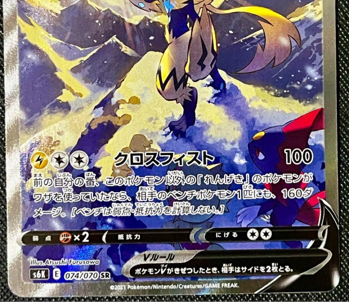 ゼラオラV SA VMAX SAR STAR SAR ポケモンカード 未使用 漆黒の ゼラオラV SA VMAX SAR STAR SAR ポケモンカード 未使用 漆黒の