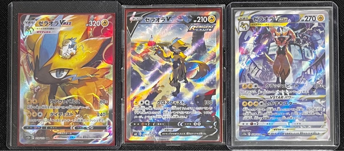 ゼラオラV SA VMAX SAR STAR SAR ポケモンカード 未使用 漆黒の ゼラオラV SA VMAX SAR STAR SAR ポケモンカード 未使用 漆黒の