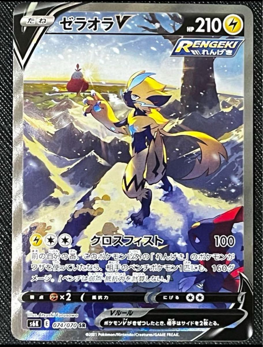 ゼラオラV SA VMAX SAR STAR SAR ポケモンカード 未使用 漆黒の ゼラオラV SA VMAX SAR STAR SAR ポケモンカード 未使用 漆黒の