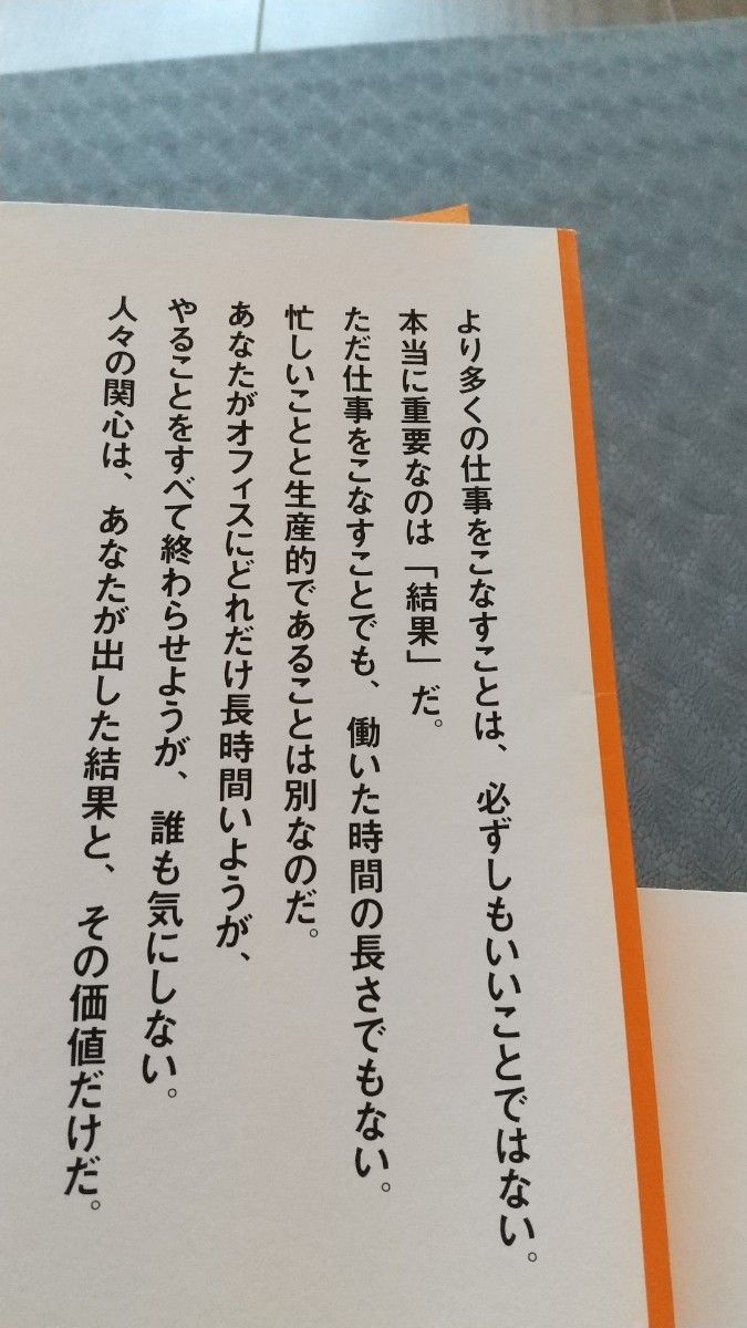 「仕事が終わらない」を抜け出す２００のアイデア　パンク寸前の自分を守る超仕事削減術 ローラ・スタック／著　前田雅子／訳