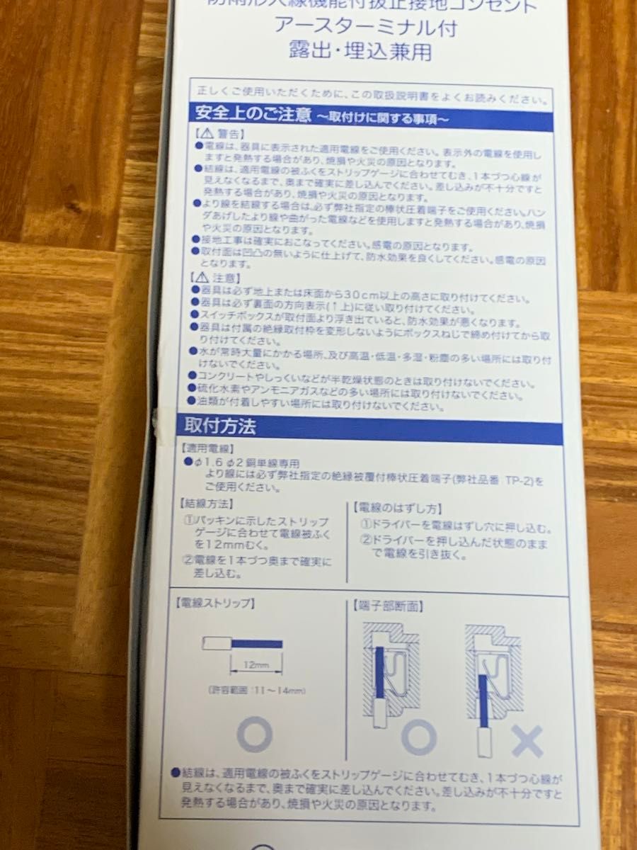 【送料無料】防雨型入線機能付抜止接地コンセント 神保電気株式会社 JW-B-9GCE ( 3コ）防水コンセント