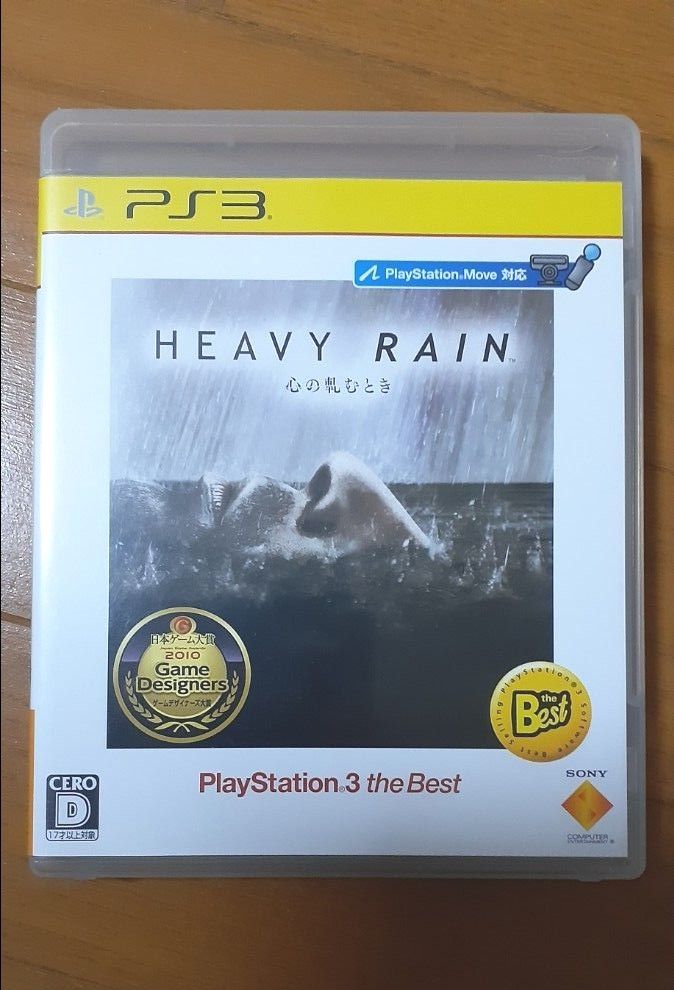 【美品】PS3　HEAVY RAIN -心の軋むとき-　ヘビーレイン　ベスト