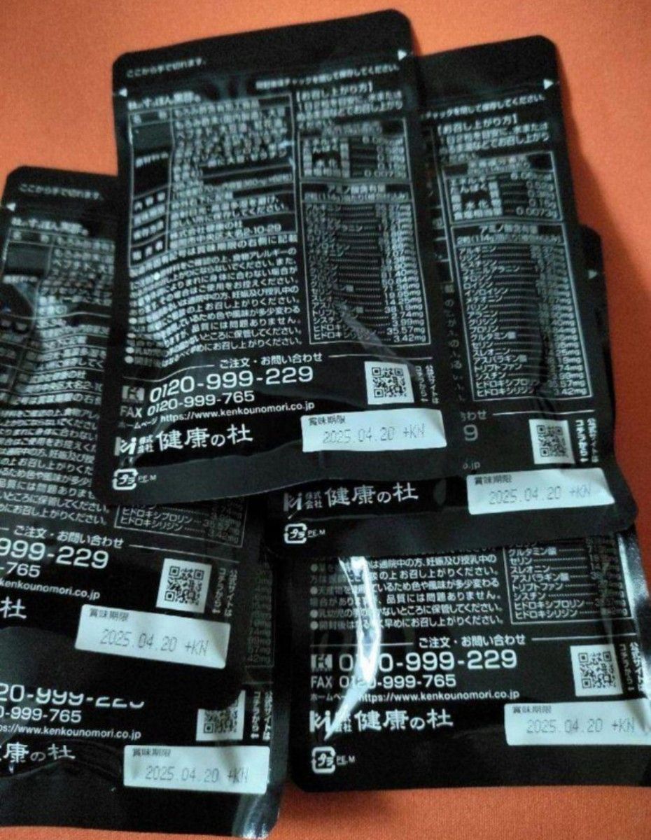 新品◆未開封◆健康の杜　サプリ　杜のすっぽん黒酢◆5袋◆まとめ売り◆疲労回復◆アミノ酸