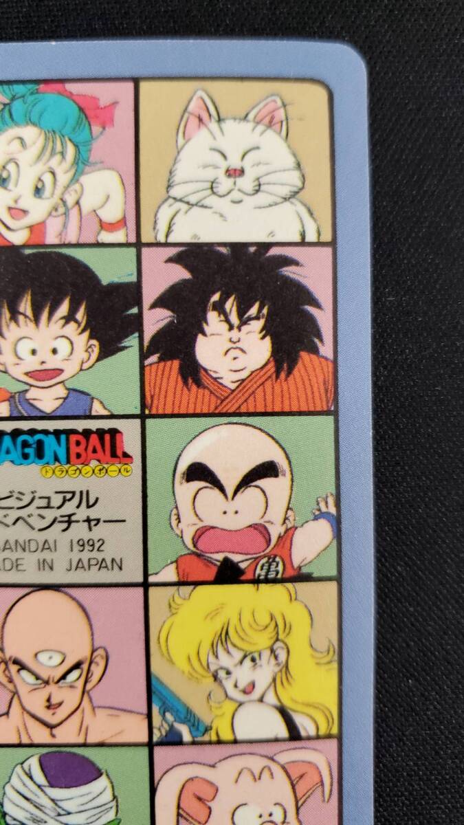 ドラゴンボールカードダス ビジュアルアドベンチャー No.129 行くぞ、行くぞ～っ！！の画像8