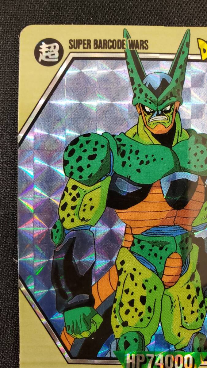 ドラゴンボール スーパーバーコードウォーズ 106 脅威!超絶 ドラゴンボール スーパーバーコードウォーズ 106 脅威!超絶
