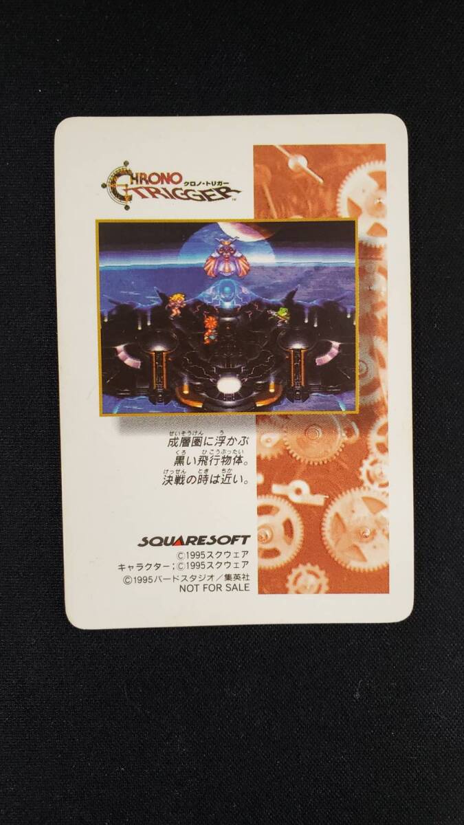 クロノトリガー カードダス オールキャスト デジタルプリズム クロノトリガー カードダス オールキャスト デジタルプリズム