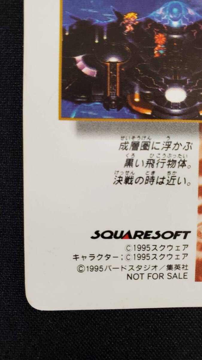 クロノトリガー カードダス オールキャスト デジタルプリズム クロノトリガー カードダス オールキャスト デジタルプリズム