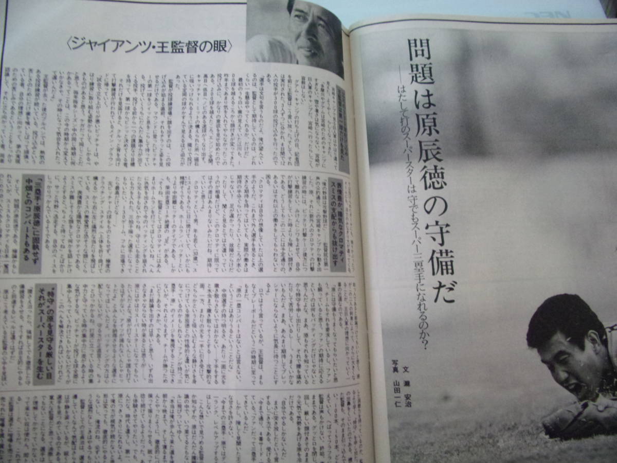 ◆バ-336　ナンバー96 雑誌 昭和59年 4/5号　戻ってこい！植村直己さん いま、ここに息づく偉大な冒険家の世界 富士桜栄守 マッキンリー_画像6